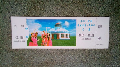 九江--蒙古大营,民俗村-旅游景点门票-7788商城__七七八八商品交易