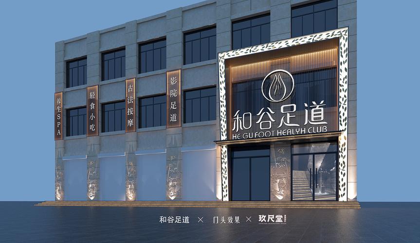 高端足浴会所效果图九尺堂设计