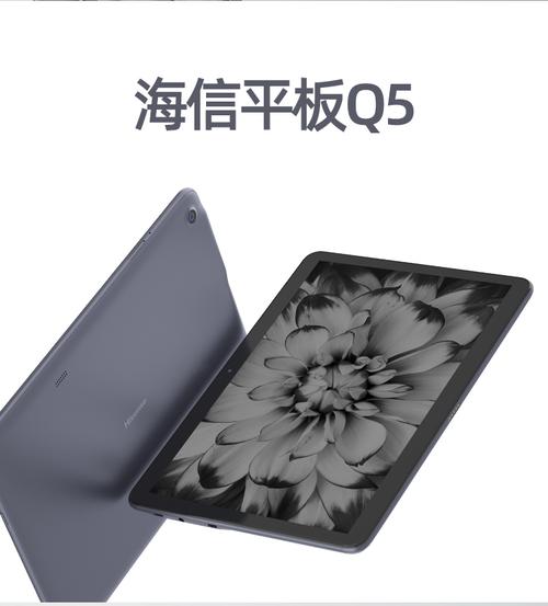 海信(hisense)q5平板电脑 rlcd屏 类水墨屏 4g 64g 全网通通 4g lte版