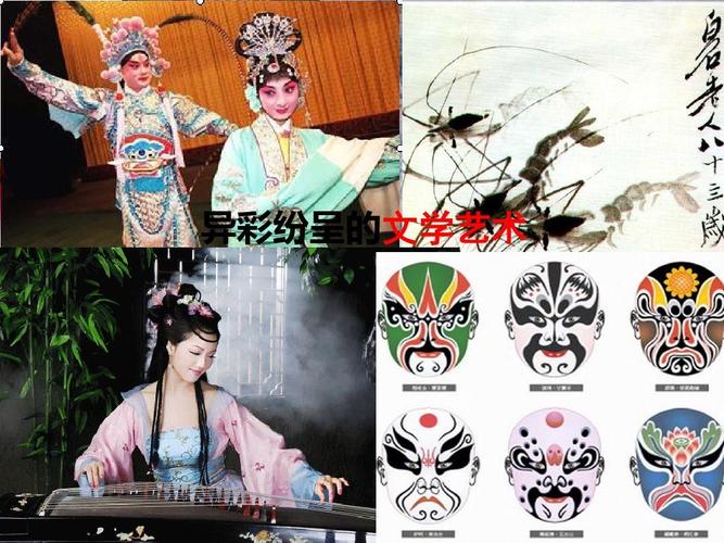 祖国爱我中华第五课中华文化与民族精神第1框灿烂的中华文化新人教版