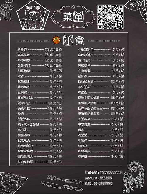喵c嘟小食店,要开张啦!(副本)