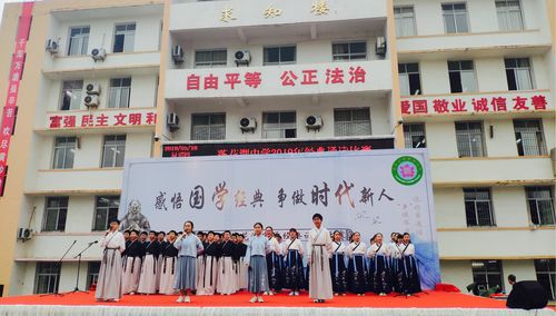 感悟国学经典 争做时代新人 ——2019年莲花湖中学经典诵读活动