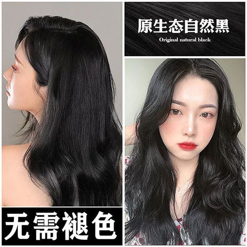 中发(2020)31号,中发(2020)11号 2020流行彩色蓝黑色染发膏潮色 自然黑色【植物精华】(盖多白发) 中发
