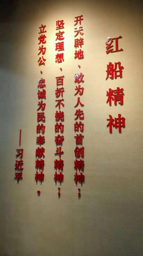 《嘉兴红船颂》原创诗词(十一)