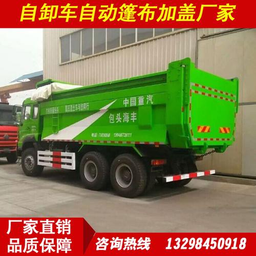 专业提供自卸车篷布加盖外置圆钢包安装加盖篷布改装批发