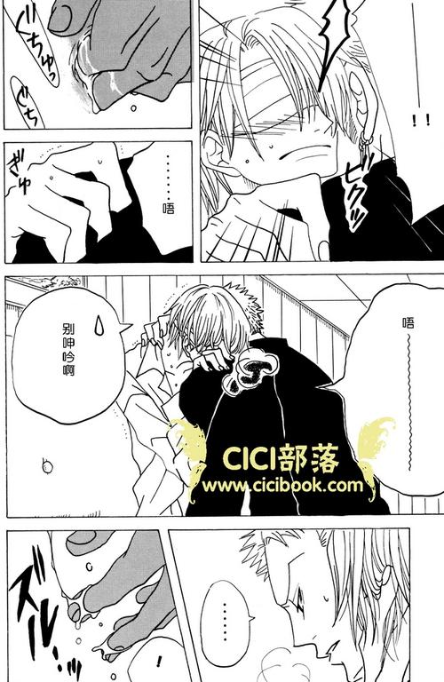 海贼王索香同人漫之38