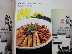 菜单-杨记兴臭鳜鱼(联想桥店)