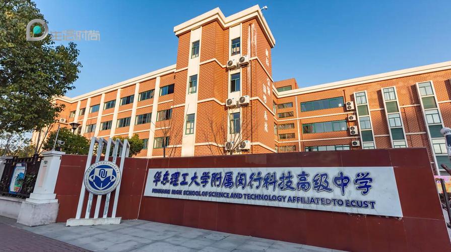 广特播报报道上海电视台播出华东理工大学附属闵行科技高级中学