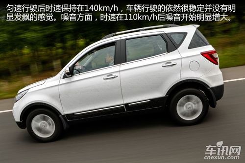 忆在后轮开始驱动时北汽幻速s2