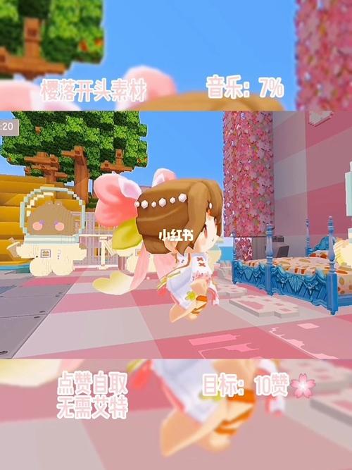 樱落开头素材_素材_迷你世界_游戏_手机游戏