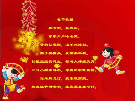春节童谣大全
