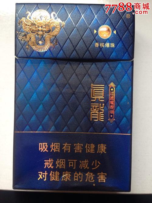 【真龙-佳韵(新版爆珠)】