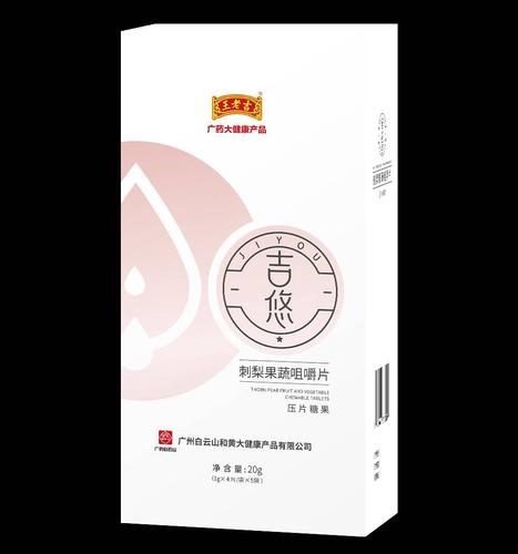 吉悠刺梨果蔬咀嚼片产品功效怎么样好不好试试就知道