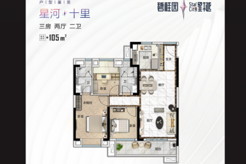 武汉碧桂园星樾更新房价武汉蔡甸区碧桂园星樾在售面积价格地址户型图