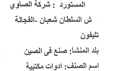急 帮我把图片中的阿拉伯文字打出来!