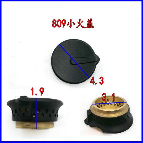 中心火盖 809 小火盖 0318 317a 806b 华帝天然气液化气燃气灶配件