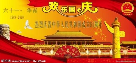 欢庆国庆节欢庆国庆节手抄报欢庆国庆节儿童画-137kb