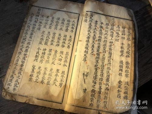 阴阳赞诰 道教文书赞语宝诰 木刻版古书