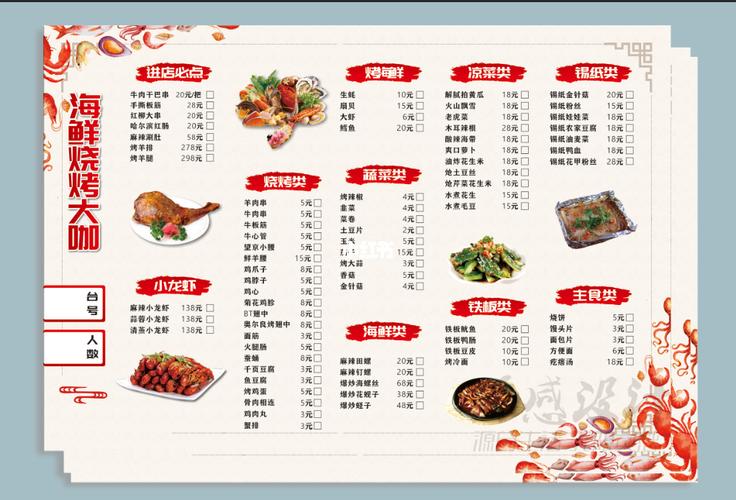 海鲜烧烤菜单设计印刷 火锅 烧烤 菜单_烧烤_海鲜_火锅_pvc_餐饮_美食