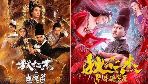 3,《狄仁杰之四大天王》,4,《狄仁杰之天神下凡》,5,《狄仁杰之轮回