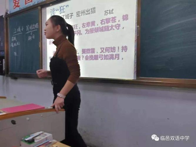 展教师风采,促技能提升——临邑双语中学青年教师赛讲