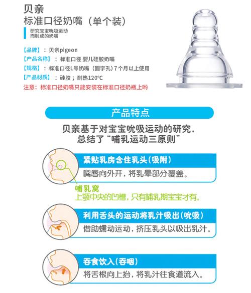 贝亲奶嘴婴儿标准口径奶瓶通用新生宝宝仿真母乳实感全硅胶软奶嘴