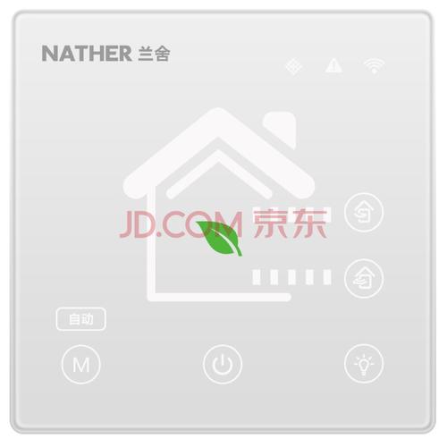 兰舍nather 新风系统新风机开关控制器控制面板 l-4 开关控制器