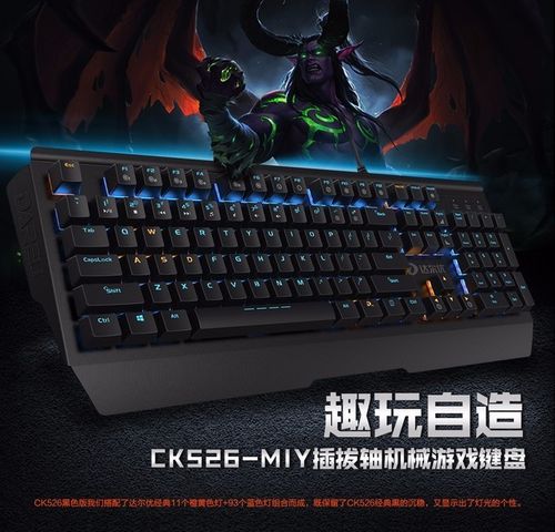 金属质感达尔优ck526miy机械键盘图赏