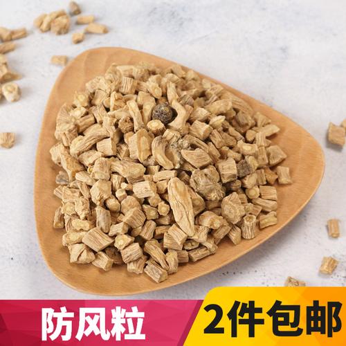 北防风中药材旱防风中药材水防风关防风防风粒片500克 /件2件包邮