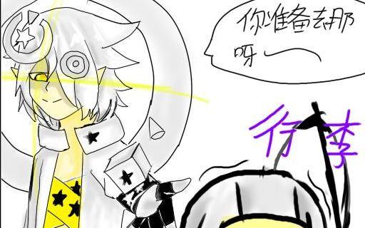 【凹凸世界】手书.一只被丹尼尔发现偷偷溜回老家的裁判球