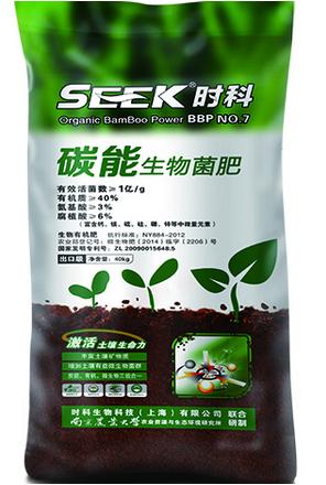 碳能生物菌肥