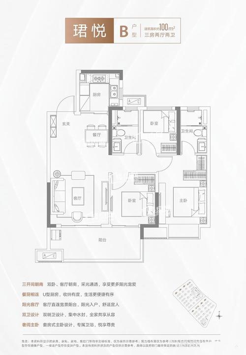 南昌保利天珺3室2厅2卫户型图-南昌楼盘网