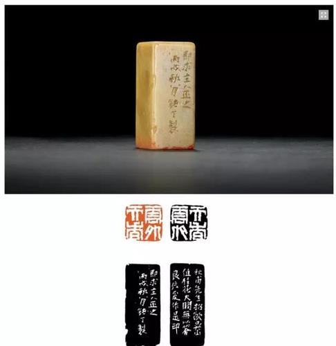清丁敬款青田石章