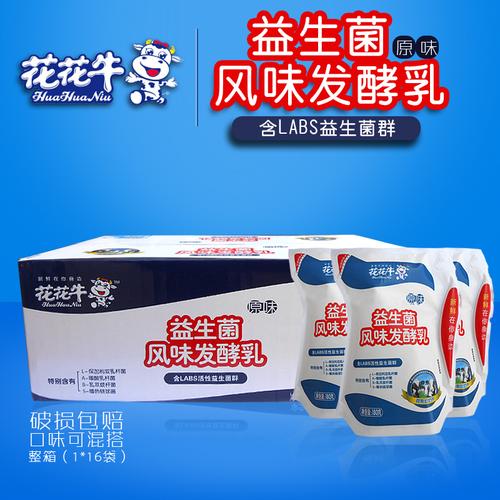 河南特产花花牛益生菌酸奶180g原味风味发酵乳整箱16袋牛奶网红奶