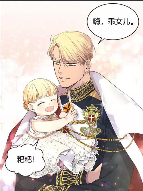 奶萌魔力小公主