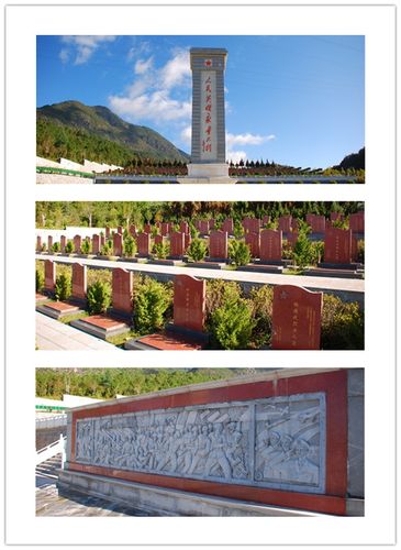 丽江烈士陵园