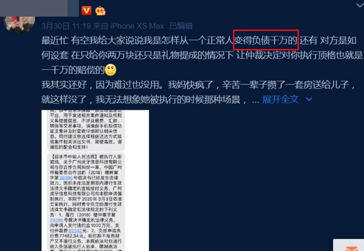 王思聪新女友甜仇是谁家庭背景甜仇个人资料三围身高黑历史