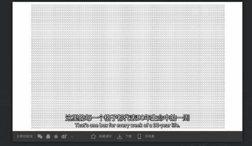你的生命是什么颜色生命日历