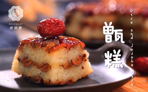 迷迭香那年花开月正圆里甜到炸的甑糕不止好吃那么简单