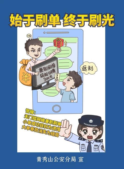 反诈宣传海报展示丨警惕!这些诱惑背后都是圈套