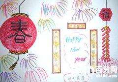 欢度春节手抄报