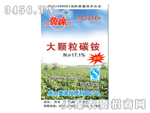 冀滦大颗粒碳铵-唐山冀滦化肥公司|火爆农资招商网【.