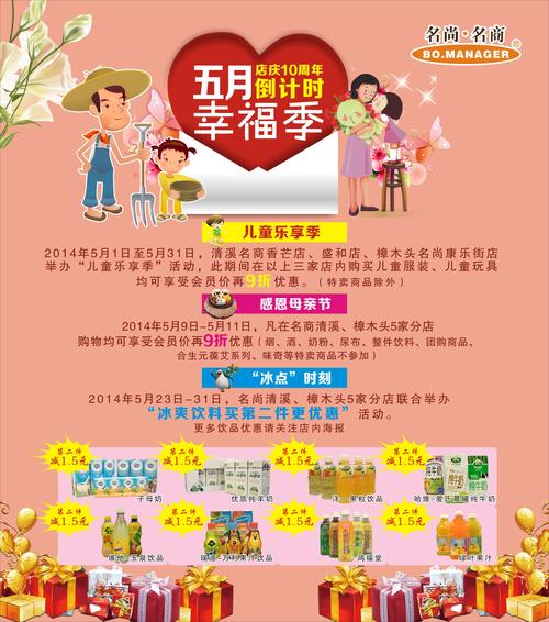 母亲节 劳动节海报