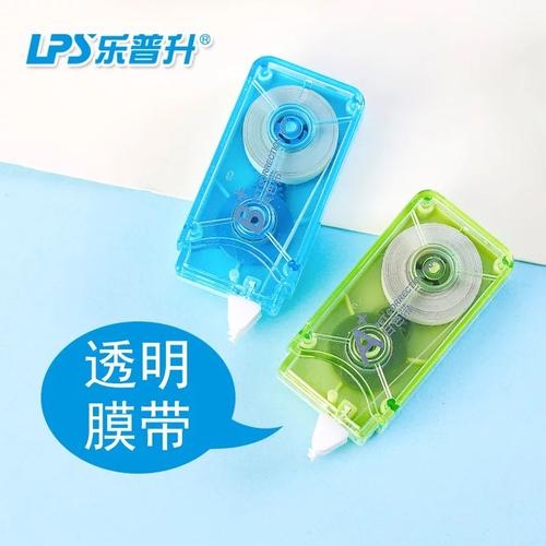 乐普升白米黄色双头双色修正带新款创意简约透明带芯涂改带包邮