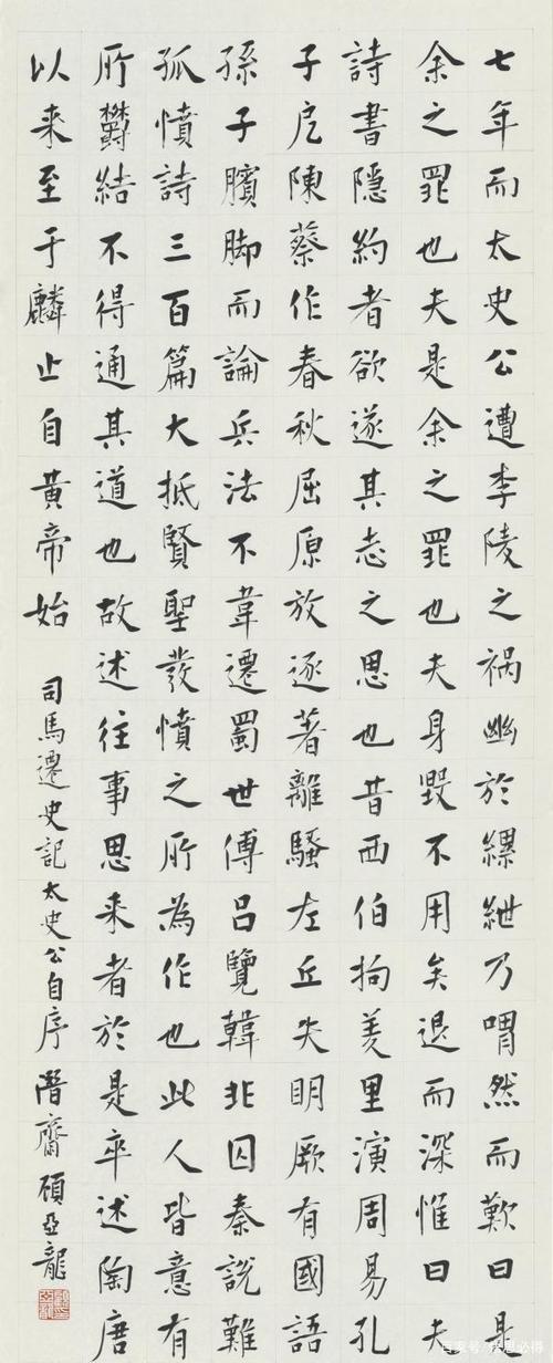 顾亚龙书法作品