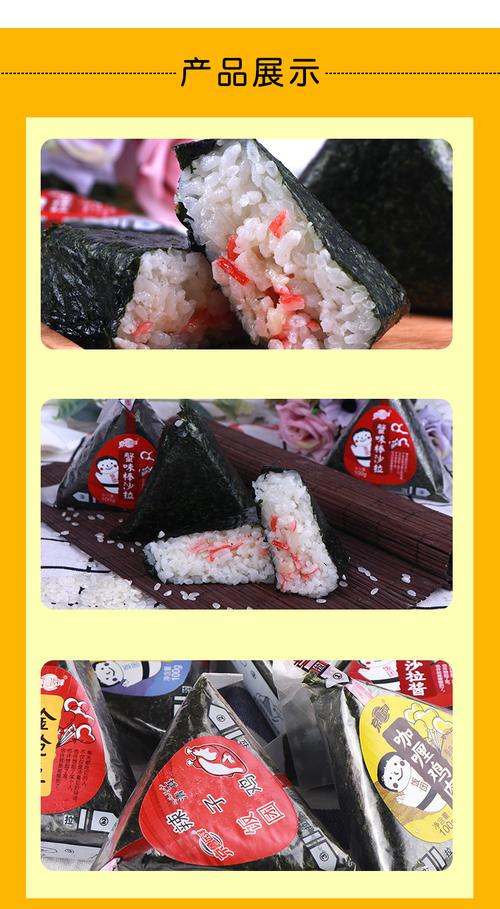 5折京鲁远洋三角饭团整箱加热即食多规格罗森711日式寿司海苔包饭整箱