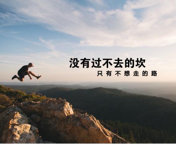 用思想的力量来改变未来!