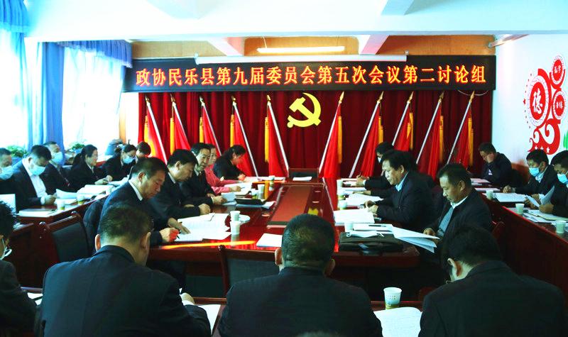 韩延琪,王春燕参加政协民乐县九届五次会议分组讨论