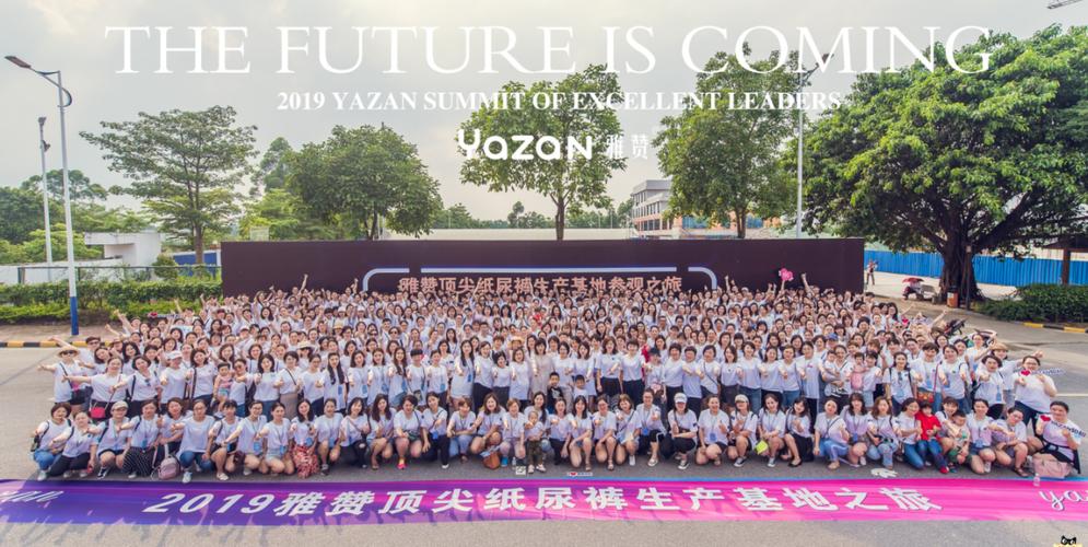 雅赞纸尿裤诞生记