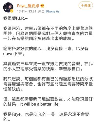 詹雯婷现身蒙面唱将,离开飞儿乐团她已转型为创作歌手